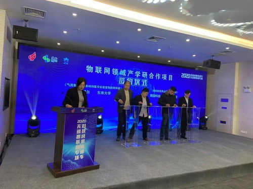 攜手創(chuàng)新未來 無錫市中小企業(yè)服務(wù)機(jī)構(gòu)協(xié)會(huì)受邀參與2020科技成果直通車物聯(lián)網(wǎng)專場